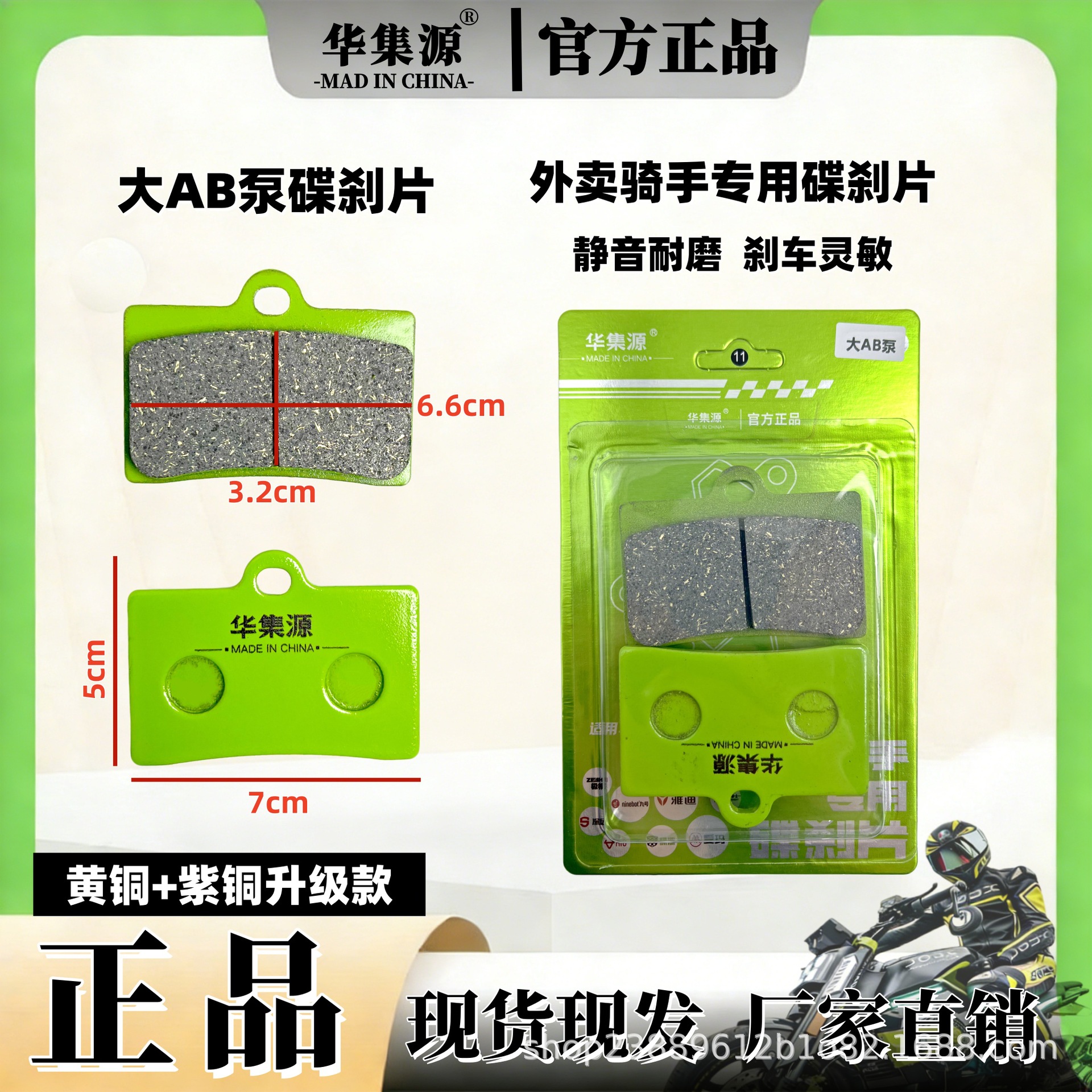 Suitable for Yadea, Tailg, Aima Electric Vehicles, Disc Brake Pads, Niu Electric Motorcycle N Brake Pads, Brake Parts, Ab Pump, Laike