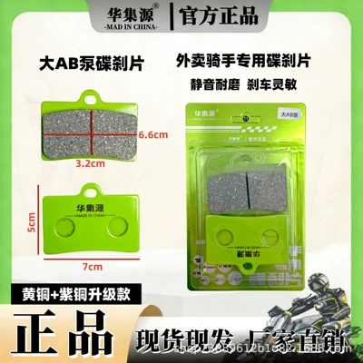 Suitable for Yadea, Tailg, Aima Electric Other Electric Vehicle Accessories - copper-brass-big-ab-big-radiation