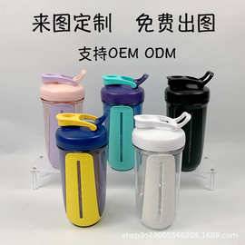 摇摇杯蛋白粉奶昔搅拌杯耐高温塑料杯子带刻度水杯健身运动杯子