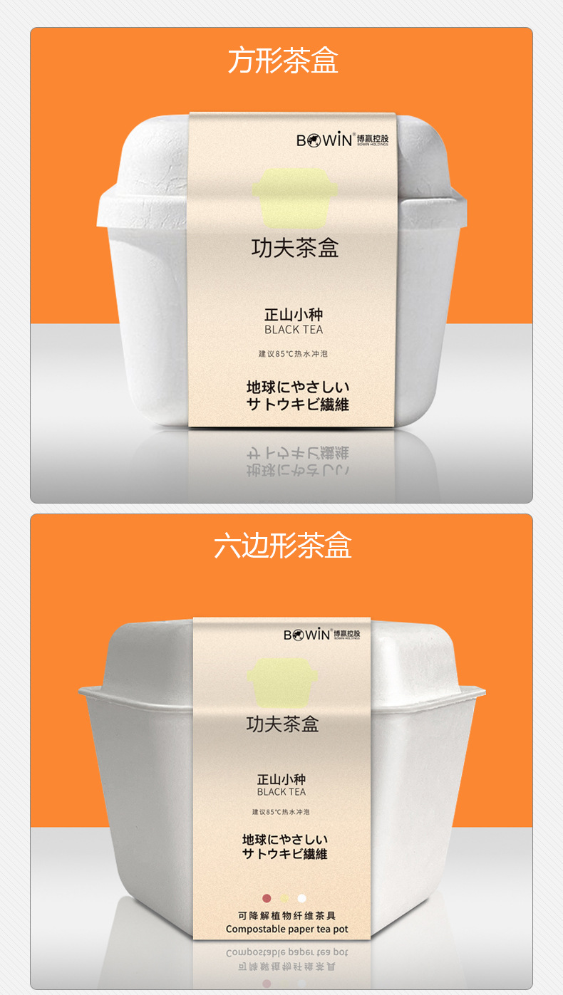 茶盒详情新_05