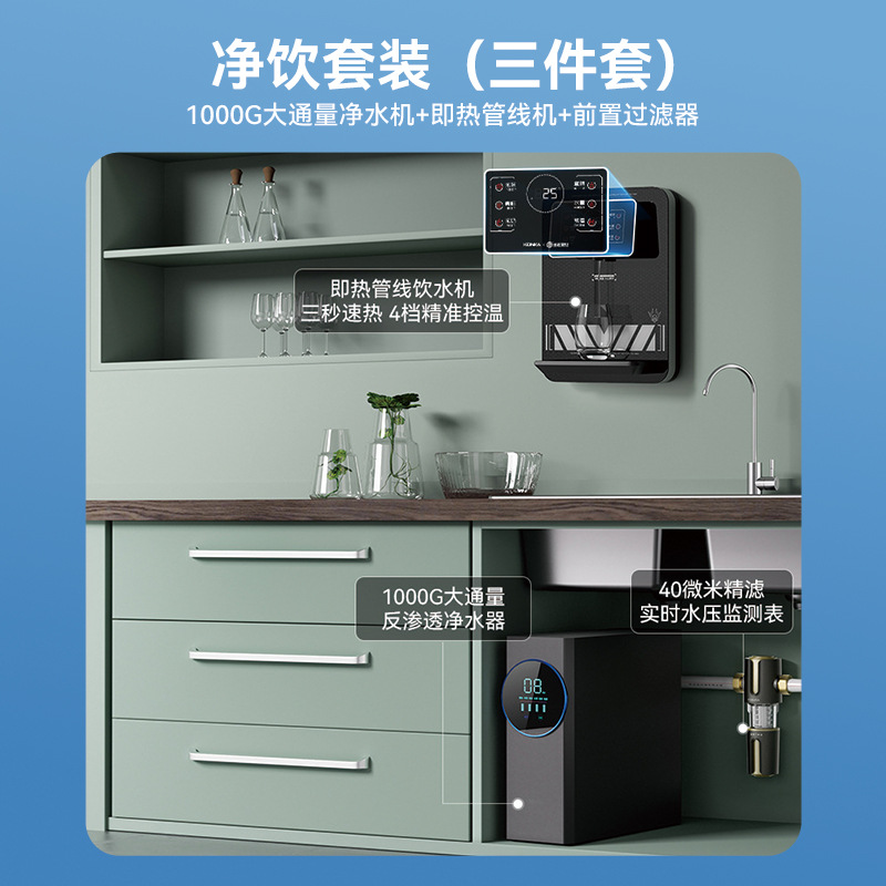 Purificador de agua Máquina de tubería de calefacción instantánea de ósmosis inversa RO de consumo directo para el hogar Nuevo sistema de purificación de agua de tres piezas para toda la casa