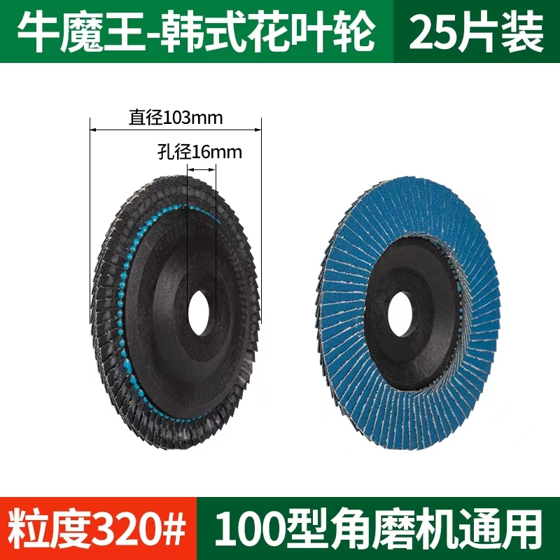 Hoja de corte del rey del toro, hoja de sierra de molienda, hoja de molienda de acero inoxidable, hoja de molienda de metal, hoja de molienda de arena