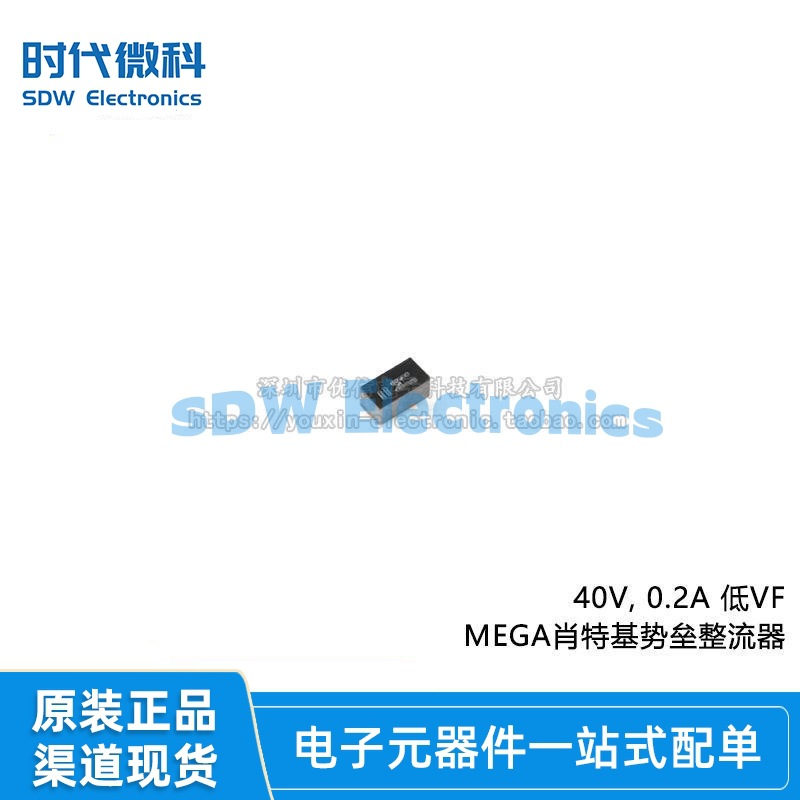 原装PMEG4002ESFYL DSN0603-2 40V, 0.2A 低VF 肖特基势垒整流器