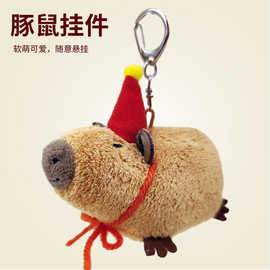网红红帽豚鼠玩偶包包挂饰公仔会吱吱叫毛绒玩具卡皮巴拉书包挂件