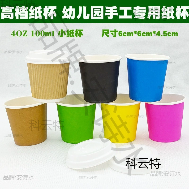 4 унции 100 мл утолщенные одноразовые разноцветные маленькие бумажные стаканчики для дегустации с крышкой и ложкой