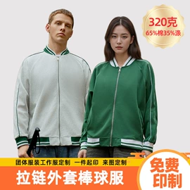 广告衫卫衣;男式卫衣;男式棒球服