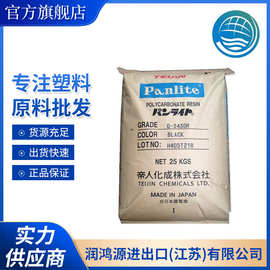 现货供应 注塑级 透明PC 日本帝人 AD-5503  光学级电子高透明