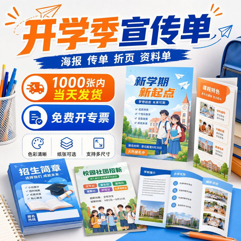 Customized promotional leaflets, poster printing, custom flyer printing, coated paper printing, color page advertising, single-page double-sided folding printing