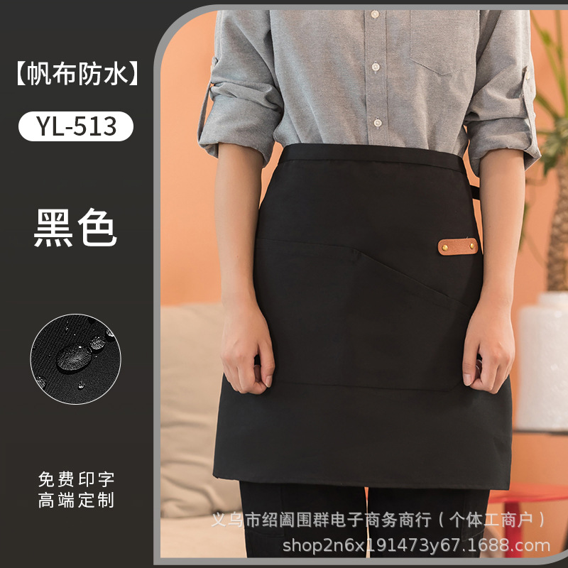 前厅防水帆布半身围裙logo印字餐厅餐饮服务员半截工作服女短围腰