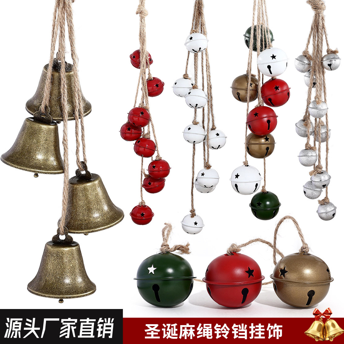 Amazon cross-border vintage metal bells with hemp rope string, new European and American hot-selling e-commerce Noah bells, in stock for Christmas