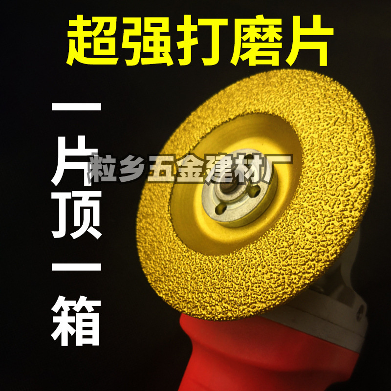 金刚砂打磨片铸铁大理石不锈钢抛光轮角磨机盘沙轮金属合钎焊碗形