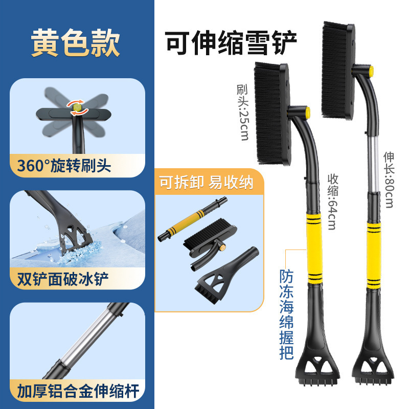 冬季多功能汽车除雪铲车用除霜除冰扫雪器双头除雪刷可伸缩刮雪铲|undefined