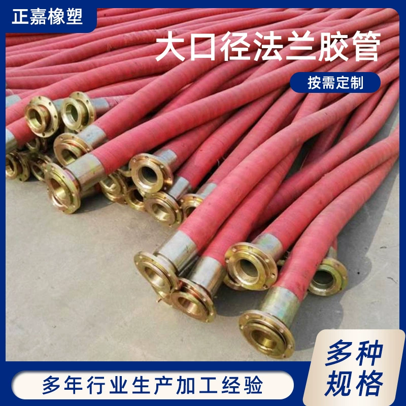 Крупнодиаметрная фланцевая стальная проволочная оплетка резиновой трубки для строительства, горнодобывающей промышленности, тканевый шланг для подачи воды, высоконапорный шланг для обработки.