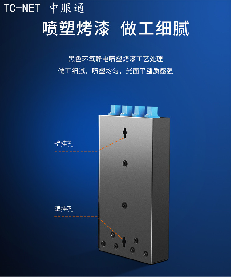 TC-NET 中服通8口壁挂式光纤终端盒简易式光纤盒价格实在质量好