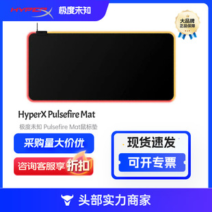 Extremely Unknown Pulsefire Mat Luminous Mouse Pad Is Portable, Durable and Non-Slip