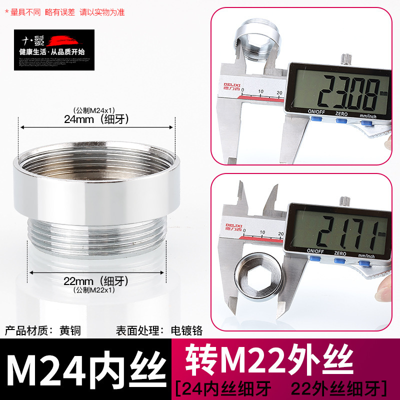 台盆手洗い厨房蛇口水口菜盆変換継手浄水器洗濯機口洗車水銃部品|undefined