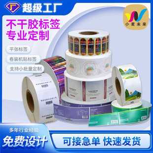 Self-Adhesive Label Customization Transparent Sealing Sticker Roll Coated Paper Printing Bottle Sticker Square Round Printing Sticker Customization