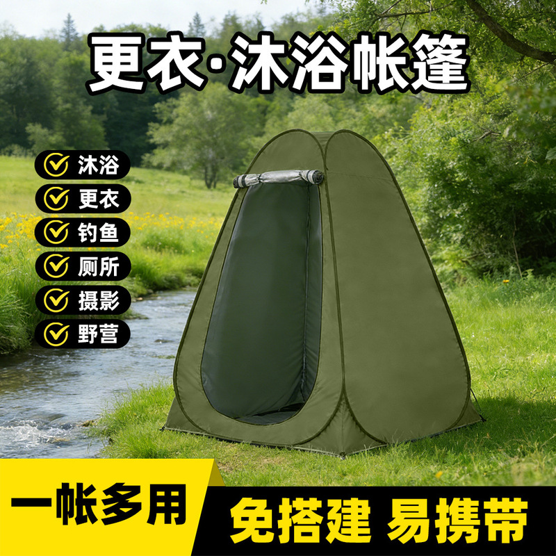 Portable Folding Thickened Privacy Changing Tent for Outdoor Use, Mobile Toilet and Shower Tent, Simple Camping Shower Room Portable Folding Thickened Privacy Changing Tent for Outdoor Use, Mobile Toilet and Shower Tent, Simple Camping Shower Room