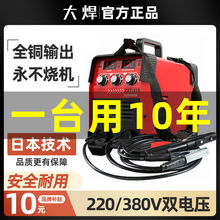 大焊电焊机315/400家用220V/380V便携式升级手工焊机工地焊机厂XY