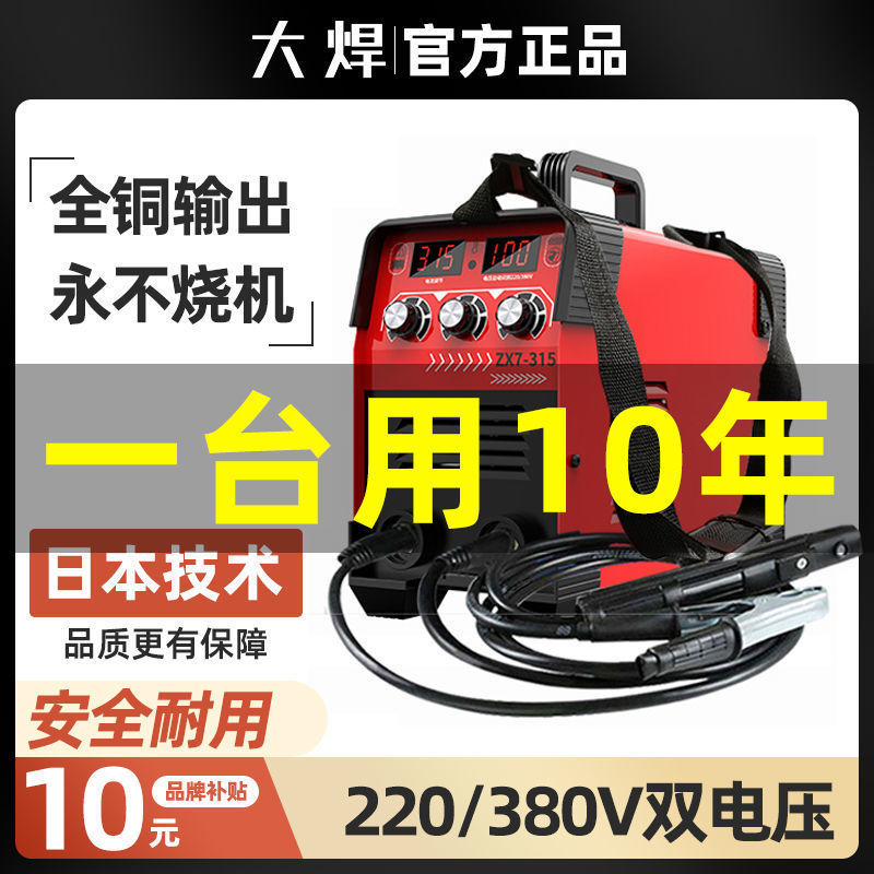 大焊电焊机315/400家用220V/380V便携式升级手工焊机工地焊机厂XY