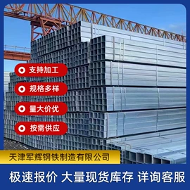 镀锌管;方管;温室、大棚