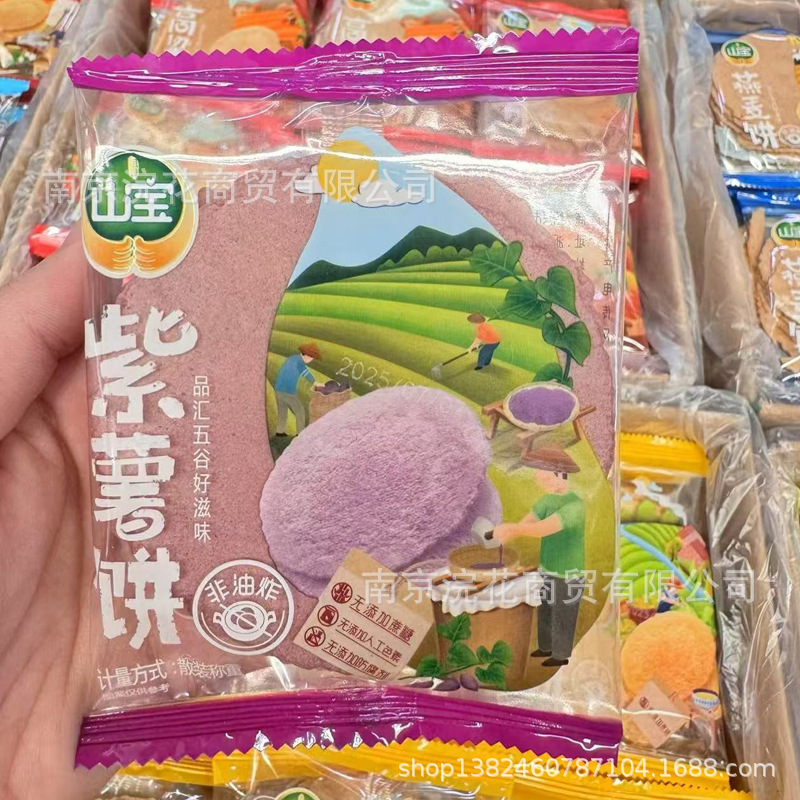 山宝紫薯饼 玉米饼南瓜饼荞麦饼小米饼 一箱6斤