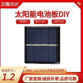 光电池;电池配件