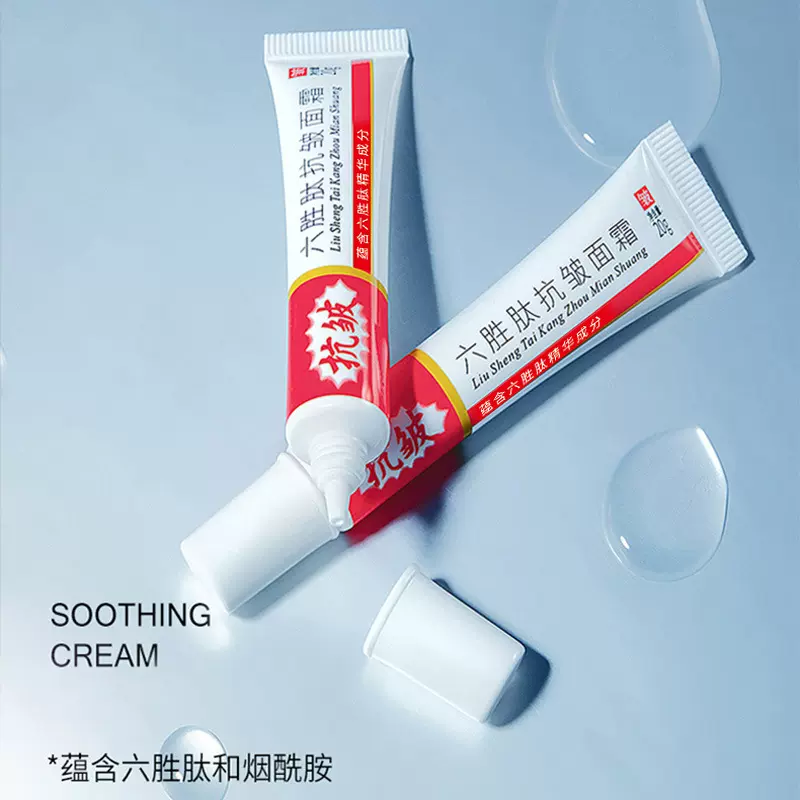 泊蝶六胜肽抗皱面霜 面部肌肤美容院抗皱膏护肤品批发