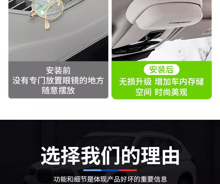 Suitable for the new BMW X1/iX1 car glasses case, sunroof sunglasses storage box, car accessories, interior accessories