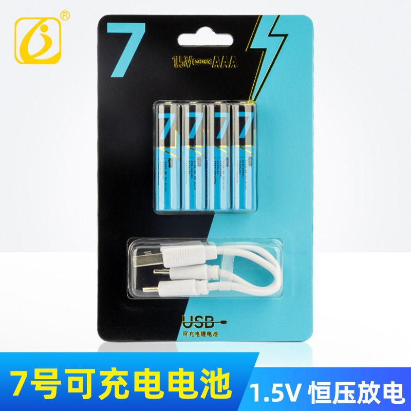锂转干电池AAA7号全程恒压1.5V套装可重复循环充电无线键盘专用3C