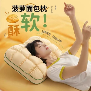 [菠萝包枕头枕芯护颈椎助睡眠家用一对单只48*74cm单人男女生整头]