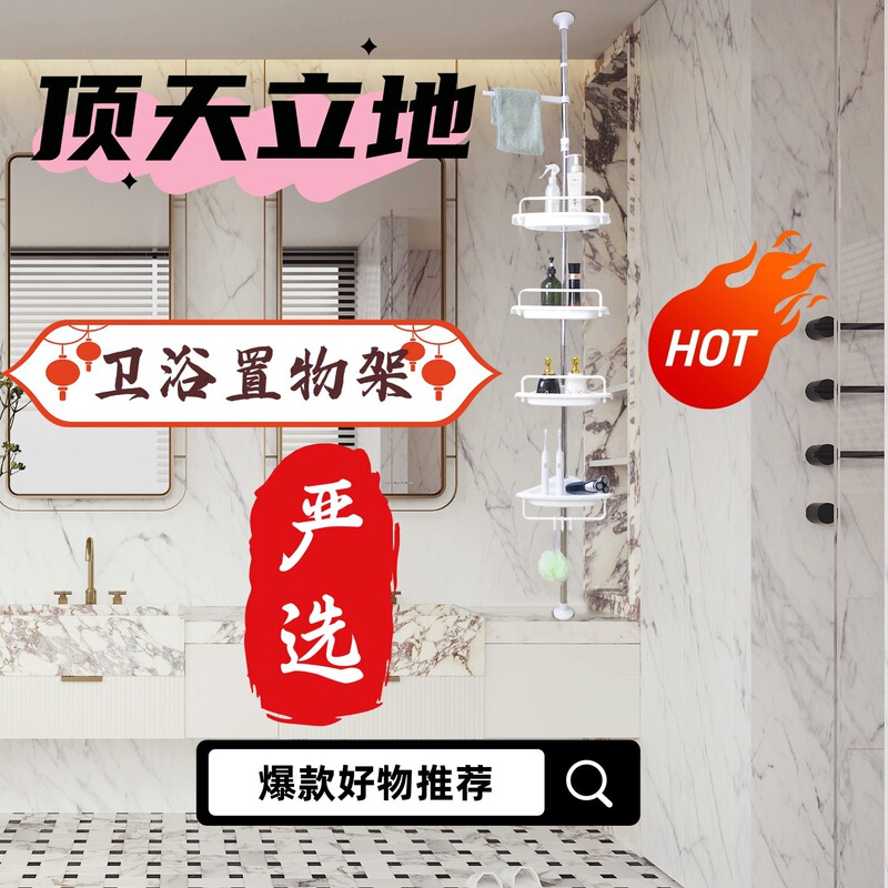 Bathroom Shelf, Bathroom Corner Standing Rack, Washbasin Storage Rack, Shower Room Storage Rack, Faucet Storage Rack Bathroom Shelf, Bathroom Corner Standing Rack, Washbasin Storage Rack, Shower Room Storage Rack, Faucet Storage Rack
