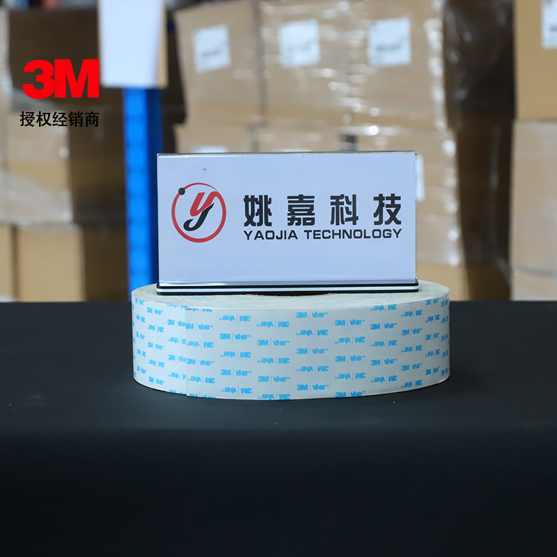 3M 5611N-WP3M双面胶泡棉 白色双面胶带1.1mm厚白膜汽车