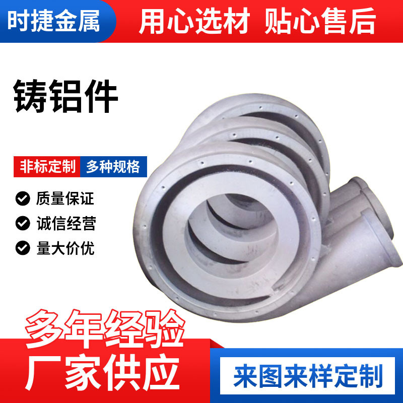 Hebei Cast Aluminum Parts, Casting Parts, Cnc Processing, Mold Design, Die-Casting Aluminum Parts, Foundry, Cast Impellers, Gravity Casting