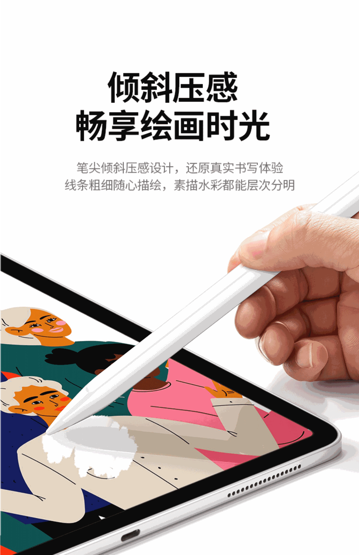 ipad笔适用apple pencil苹果平板笔主动式磁吸手写触屏笔电容笔-阿里巴巴