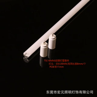 定制款T5铝塑大发管角度灯管外壳G5套件16mm