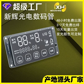 LED数码管;LED室内屏;显示器件