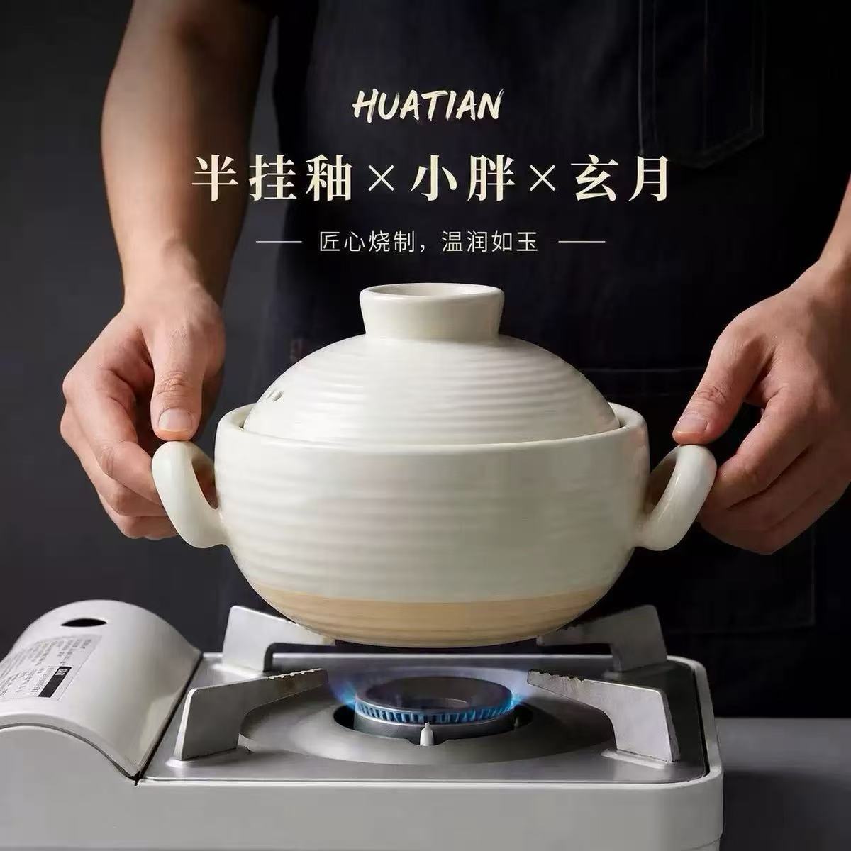 严选日式砂锅燃气灶家用煲汤耐高温干烧不裂煤气灶专用汤煲仔沙锅