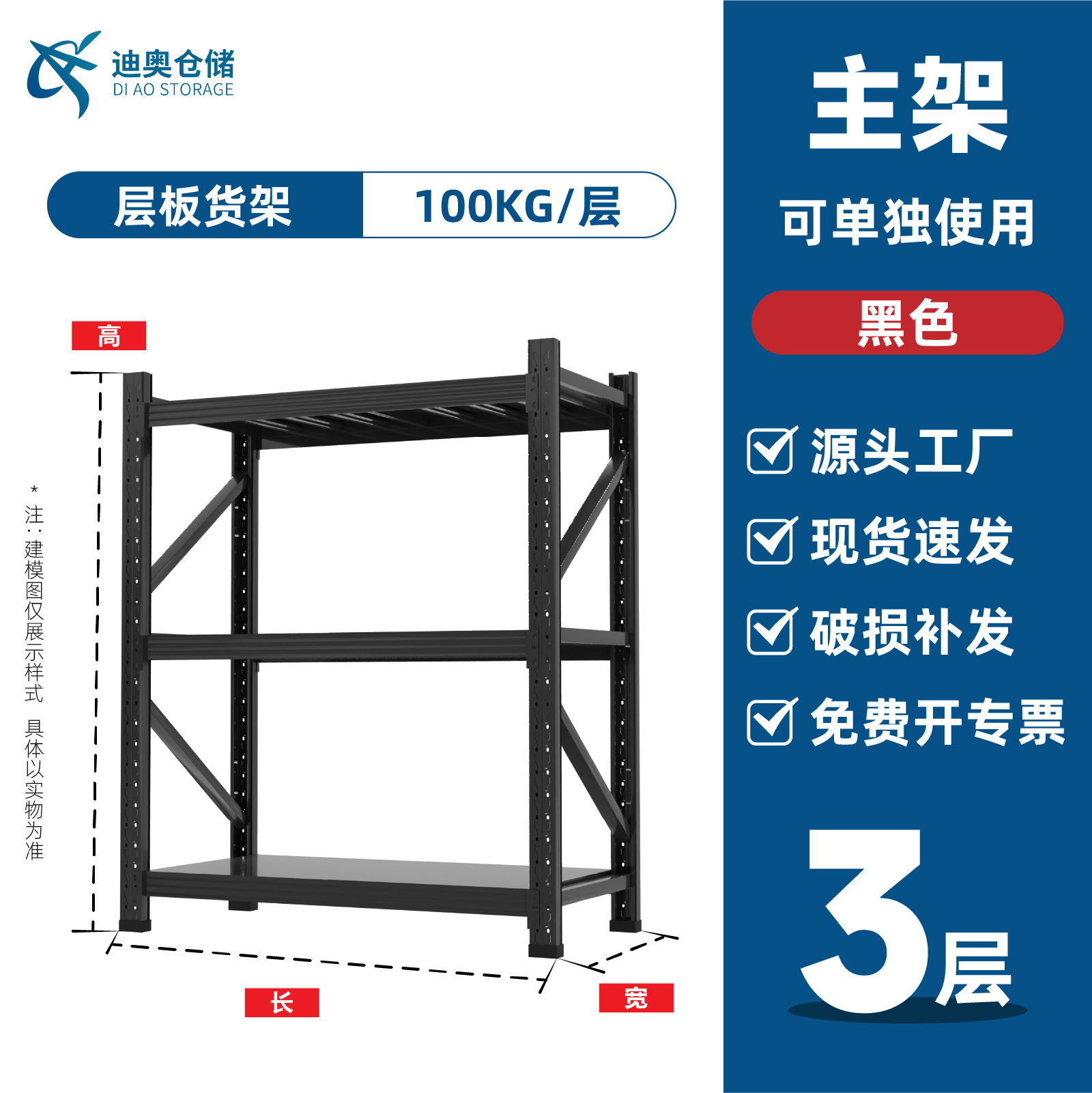 倉庫棚棚棚金物倉庫重中型軽量多層工場卸売り倉庫鋼鉄棚