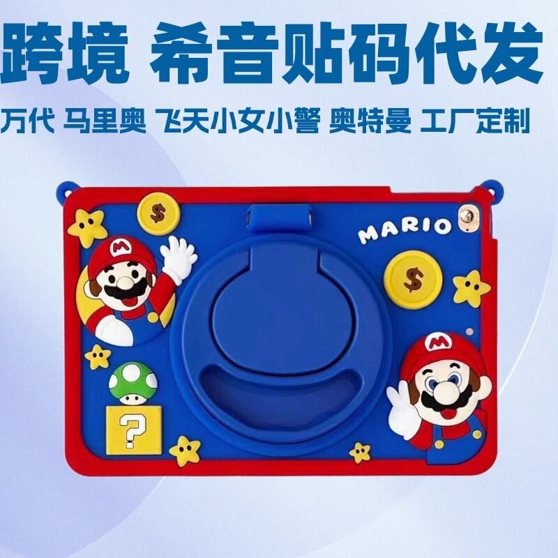 Suitable for iPad Protective Case with Pen Slot Mario Pro11 Super Mario Samsung A9 A11 Tablet Case
