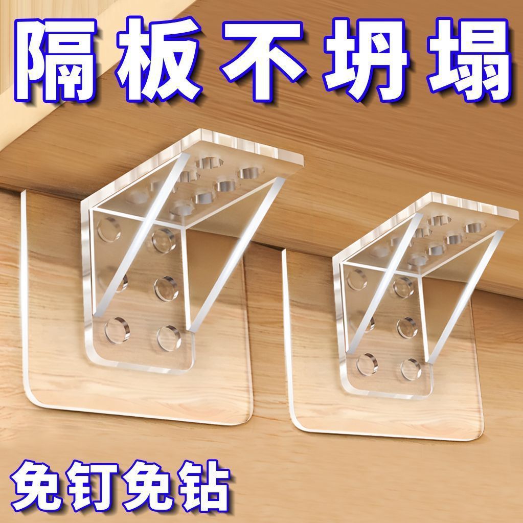 No-Drill Wardrobe Shelf Support Hidden Triangle Bracket Kitchen Bathroom Storage Rack Load-Bearing Right-Angle Shelf Sticker