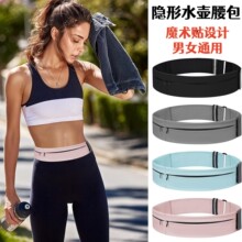 男女通用魔术贴运动腰包 多功能隐形跑步手机袋 防水健身腰带马拉