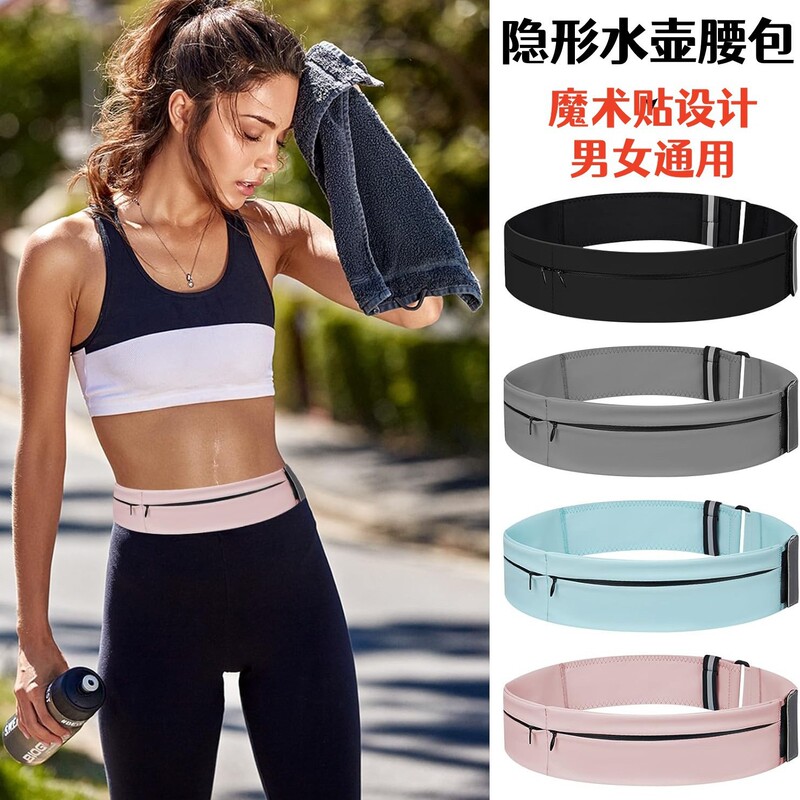 Invisible Water Bottle Waist Bag with Velcro Design, Unisex, Ultra-Light Lycra Sports Waist Bag, Dedicated for Outdoor Running Invisible Water Bottle Waist Bag with Velcro Design, Unisex, Ultra-Light Lycra Sports Waist Bag, Dedicated for Outdoor Running