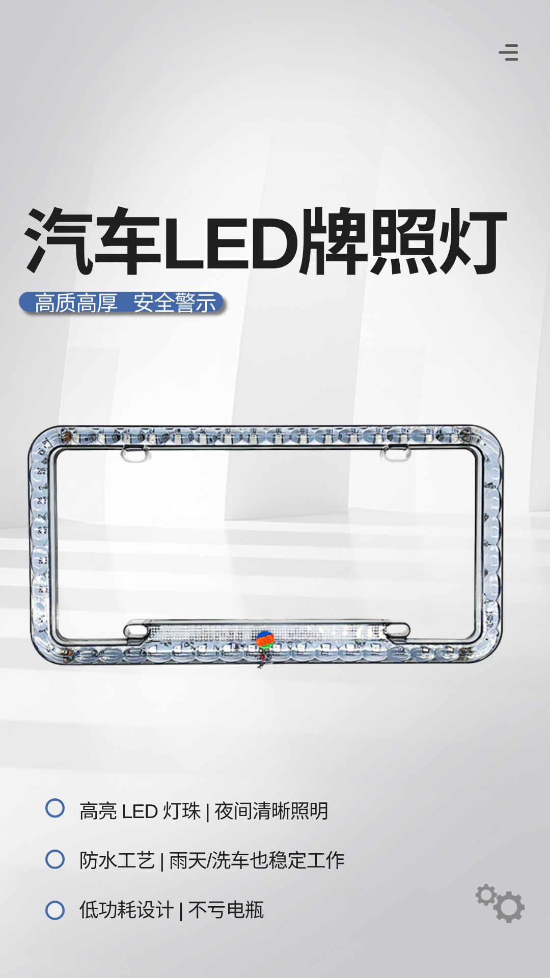 Factory Spot Led License Plate Light American South America Specification License Plate Frame Multi-Functional Car License Plate Light