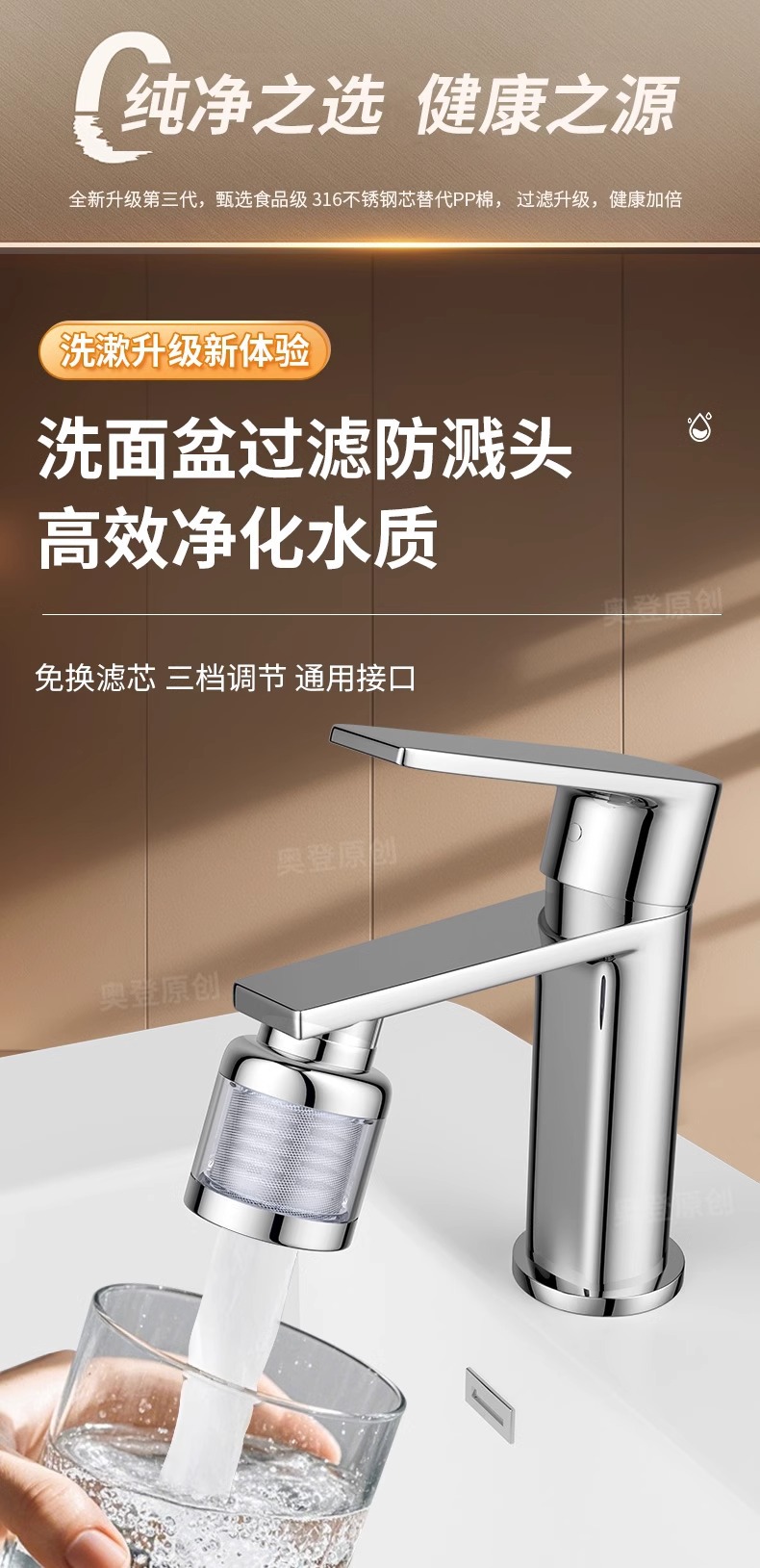 Stainless steel three-position washbasin faucet filter nozzle, universal extended anti-splash head water purifier for household tap water details Picture