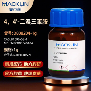 ������Macklin 4��4'-���������� D808204-1g  CAS̖:81090-53-1