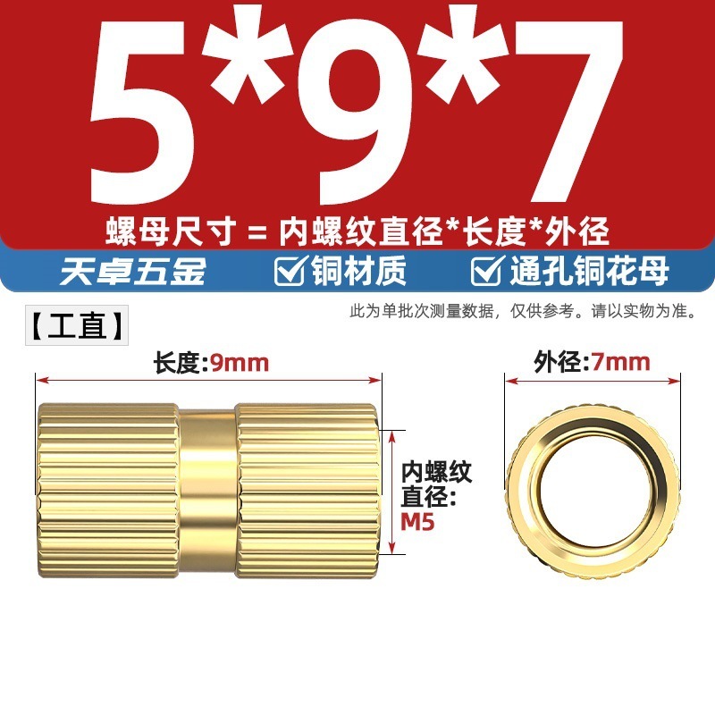 通孔注塑热熔铜螺母滚花螺母铜镶件预埋螺帽铜花螺母M2M3M4M5M6M8|undefined
