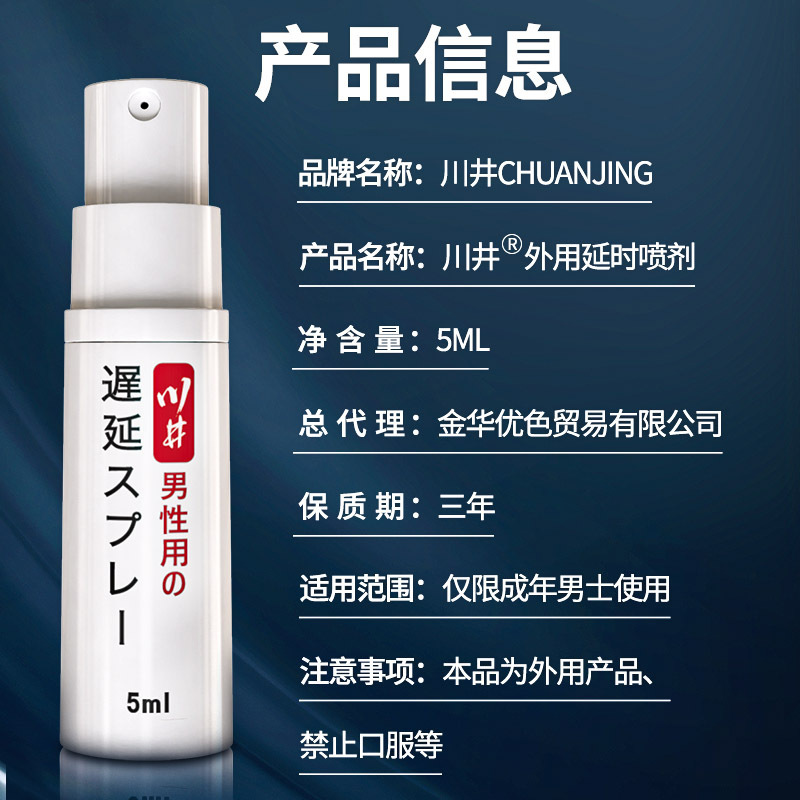 Kawai tarjeta de papel retrasado spray 5ml espuma japonesa para hombres spray duradero de aceite de la India para adultos artículos sexuales image 2