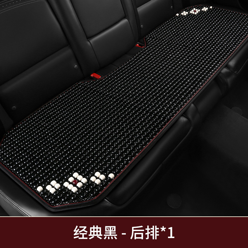 Summer Wood Bead, Shūshì Seat cushion, seat cover - mystic-black