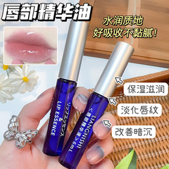 Liannishi lip essence cares, softens cuticles, exfoliates dead skin, moisturizes and fades lip lines lip essence